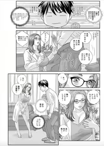 Page 51 of Hot Rod Deluxe Ch. 1-7 - preview thumbnail