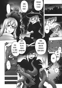 Page 16 of Onna Kishi to Futanari no Noroi | 여기사와 후타나리의 저주 - preview thumbnail
