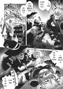 Page 7 of Onna Kishi to Futanari no Noroi | 여기사와 후타나리의 저주 - preview thumbnail