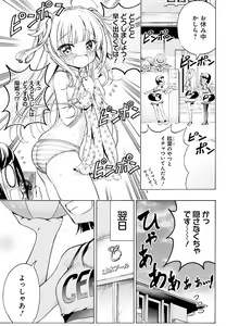 Page 103 of Dengeki Moeoh 2021-02 - preview thumbnail