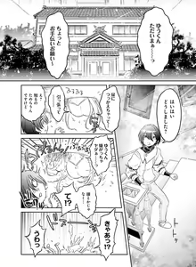 Page 118 of Dengeki Moeoh 2021-02 - preview thumbnail