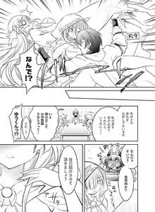 Page 121 of Dengeki Moeoh 2021-02 - preview thumbnail