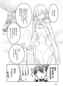 Page 122 of Dengeki Moeoh 2021-02 - preview thumbnail