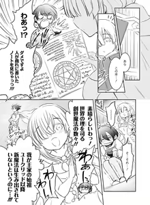 Page 127 of Dengeki Moeoh 2021-02 - preview thumbnail
