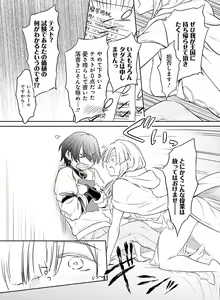 Page 128 of Dengeki Moeoh 2021-02 - preview thumbnail