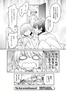 Page 132 of Dengeki Moeoh 2021-02 - preview thumbnail