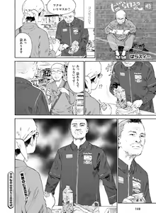 Page 134 of Dengeki Moeoh 2021-02 - preview thumbnail