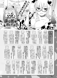 Page 135 of Dengeki Moeoh 2021-02 - preview thumbnail