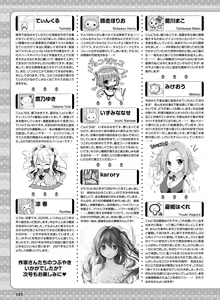 Page 138 of Dengeki Moeoh 2021-02 - preview thumbnail