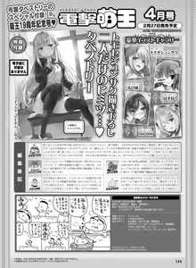 Page 139 of Dengeki Moeoh 2021-02 - preview thumbnail