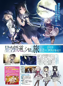 Page 51 of Dengeki Moeoh 2021-02 - preview thumbnail