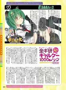 Page 93 of Dengeki Moeoh 2021-02 - preview thumbnail