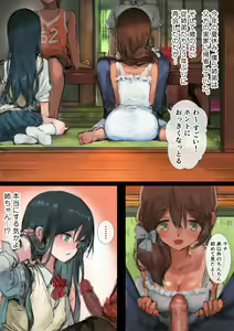 日に焼けるまで～田舎の従姉弟と姉と弟～ — hentai manga cover on Fhentai