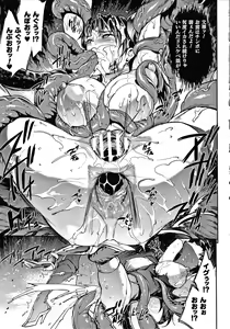 Page 105 of Raikou Shinki Igis Magia III -PANDRA saga 3rd ignition- - preview thumbnail