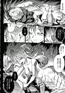 Page 128 of Raikou Shinki Igis Magia III -PANDRA saga 3rd ignition- - preview thumbnail