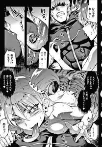 Page 133 of Raikou Shinki Igis Magia III -PANDRA saga 3rd ignition- - preview thumbnail