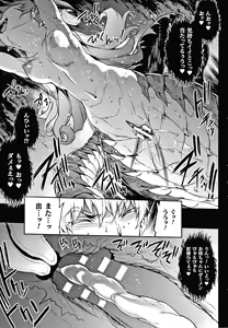 Page 135 of Raikou Shinki Igis Magia III -PANDRA saga 3rd ignition- - preview thumbnail