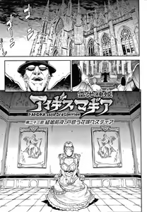 Page 141 of Raikou Shinki Igis Magia III -PANDRA saga 3rd ignition- - preview thumbnail