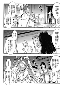 Page 142 of Raikou Shinki Igis Magia III -PANDRA saga 3rd ignition- - preview thumbnail