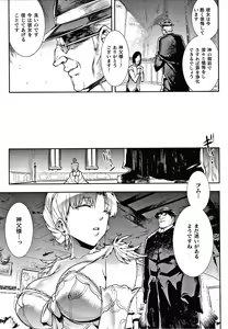Page 145 of Raikou Shinki Igis Magia III -PANDRA saga 3rd ignition- - preview thumbnail