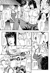 Page 165 of Raikou Shinki Igis Magia III -PANDRA saga 3rd ignition- - preview thumbnail