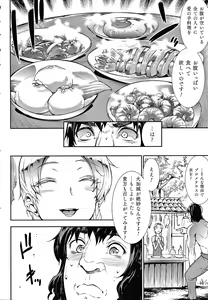 Page 166 of Raikou Shinki Igis Magia III -PANDRA saga 3rd ignition- - preview thumbnail