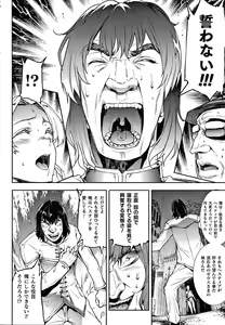 Page 186 of Raikou Shinki Igis Magia III -PANDRA saga 3rd ignition- - preview thumbnail