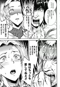 Page 187 of Raikou Shinki Igis Magia III -PANDRA saga 3rd ignition- - preview thumbnail