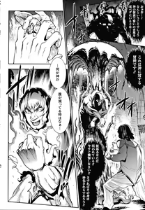 Page 188 of Raikou Shinki Igis Magia III -PANDRA saga 3rd ignition- - preview thumbnail