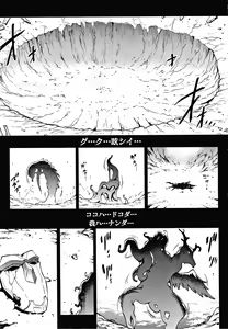 Page 191 of Raikou Shinki Igis Magia III -PANDRA saga 3rd ignition- - preview thumbnail