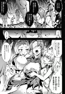 Page 195 of Raikou Shinki Igis Magia III -PANDRA saga 3rd ignition- - preview thumbnail