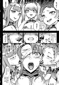 Page 196 of Raikou Shinki Igis Magia III -PANDRA saga 3rd ignition- - preview thumbnail