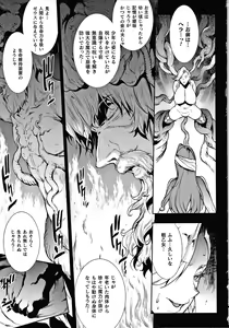 Page 209 of Raikou Shinki Igis Magia III -PANDRA saga 3rd ignition- - preview thumbnail