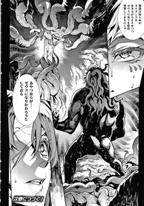Page 210 of Raikou Shinki Igis Magia III -PANDRA saga 3rd ignition- - preview thumbnail