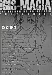 Page 211 of Raikou Shinki Igis Magia III -PANDRA saga 3rd ignition- - preview thumbnail