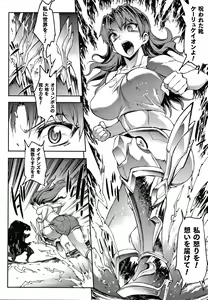 Page 50 of Raikou Shinki Igis Magia III -PANDRA saga 3rd ignition- - preview thumbnail