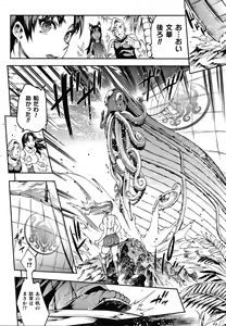Page 52 of Raikou Shinki Igis Magia III -PANDRA saga 3rd ignition- - preview thumbnail