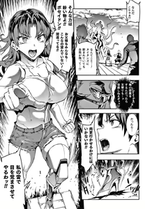 Page 57 of Raikou Shinki Igis Magia III -PANDRA saga 3rd ignition- - preview thumbnail