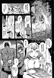 Page 79 of Raikou Shinki Igis Magia III -PANDRA saga 3rd ignition- - preview thumbnail