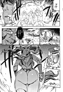 Page 95 of Raikou Shinki Igis Magia III -PANDRA saga 3rd ignition- - preview thumbnail