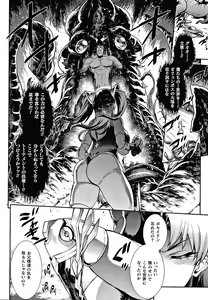 Page 98 of Raikou Shinki Igis Magia III -PANDRA saga 3rd ignition- - preview thumbnail