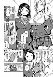 Page 115 of Konoko Haramasetemo Iidesuka? - preview thumbnail
