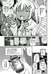 Page 116 of Konoko Haramasetemo Iidesuka? - preview thumbnail