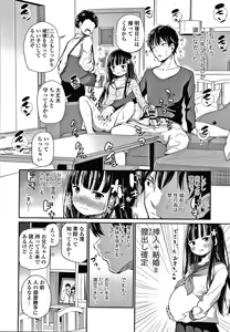 Page 47 of Konoko Haramasetemo Iidesuka? - preview thumbnail
