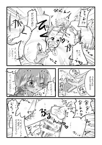 Page 16 of Natsu to kanojo to ×× to × × ver. R)fate/Grand Order)sample - preview thumbnail