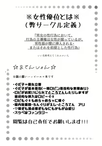 Page 2 of Natsu to kanojo to ×× to × × ver. R)fate/Grand Order)sample - preview thumbnail