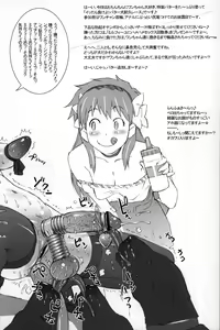 Page 35 of Nippon Ginga-Bantyo - preview thumbnail