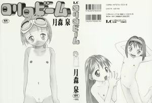 Page 2 of Rori Robiimu - preview thumbnail