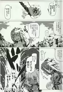 Page 26 of MH擬人化＠img 総集編 - preview thumbnail
