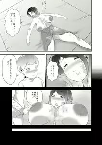 Page 22 of Mama no Oppai ni Haitte Mimashou - preview thumbnail